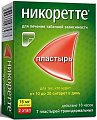 Купить никоретте, пластырь трансдермальный 15мг/16час, 7 шт в Арзамасе