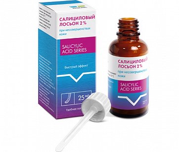 Салициловый лосьон 2% флакон, 25мл Салициловый лосьон 2% флакон, 25мл