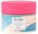 Dr.Sea (Доктор Сиа) крем-баттер для тела орхидея-ваниль-амбра 250 мл