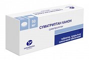 Купить суматриптан-канон, таблетки, покрытые пленочной оболочкой 50мг, 10шт в Арзамасе