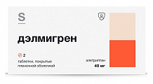 Купить дэлмигрен, таблетки покрытые пленочной оболочкой 40 мг, 2 шт в Арзамасе