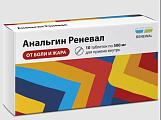 Купить анальгин, таблетки 500мг, 10шт в Арзамасе