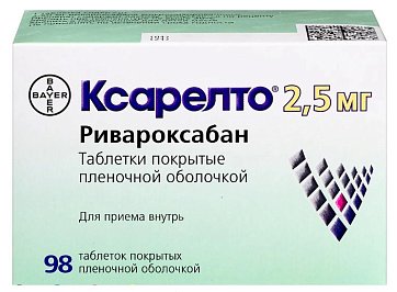 Ксарелто, таблетки, покрытые пленочной оболочкой 2,5мг, 98 шт