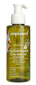 Купить compliment (комплимент) гель-масло для лица гидрофильное для сухой и чувствительной кожи, 150мл в Арзамасе