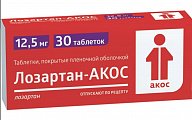 Купить лозартан-акос, таблетки, покрытые пленочной оболочкой 12,5мг, 30 шт в Арзамасе