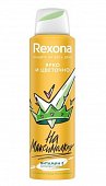 Купить rexona (рексона) антиперспирант-аэрозоль ярко и цветочно, 150мл в Арзамасе