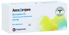 Купить аквадетрим, таблетки растворимые 500 ме, 60 шт в Арзамасе
