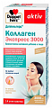 Купить doppelherz (доппельгерц) коллаген экспресс 3000 жидкость по 11 г, стик-пакет 14шт бад в Арзамасе
