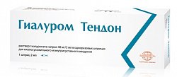 Купить гиалуром тендон, раствор гиалуроната натрия для околосухожильного и внутрисуставного введения 40мг/2мл, шприц 2мл в Арзамасе