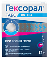Купить гексорал табс экстра, таблетки для рассасывания, лимонные, 0.6 мг+1.2 мг+10 мг 16 шт в Арзамасе