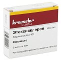 Купить этоксисклерол, раствор для внутривенного введения 10мг/мл, ампула 2мл, 5 шт в Арзамасе