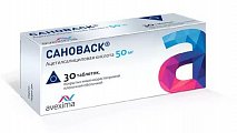 Купить сановаск, таблетки, покрытые кишечнорастворимой пленочной оболочкой 50мг, 30 шт в Арзамасе