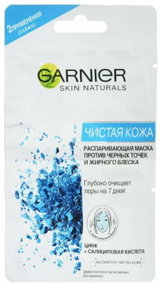 Купить garnier skin naturals (гарньер) маска для лица распаривающая чистая кожа 6мл 2шт в Арзамасе
