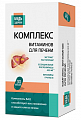 Купить комплекс витаминов для печени будь здоров! капсулы 30шт бад в Арзамасе
