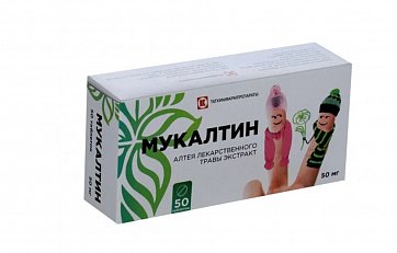 Мукалтин, таблетки 50мг, 50 шт