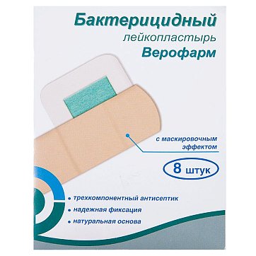 Верофарм набор: пластырь бактерицидный бежевая основа, 8 шт Верофарм набор: пластырь бактерицидный бежевая основа, 8 шт