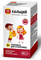 Купить пастилки мармеладные кальций будь здоров! со вкусом вишни с 3-х лет, 60 шт бад в Арзамасе