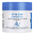 Купить aravia (аравиа) обертывание холодное для похудения с кофеином fit&slim cryomask, 300мл в Арзамасе