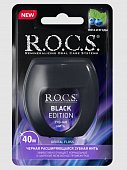 Купить рокс (r.o.c.s) зубная нить расширяющая рокс black edition 40м в Арзамасе