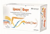 Купить цикло 3 форт, капсулы 100 мг+150 мг+150 мг, 60 шт в Арзамасе