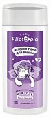 Купить fliptopia (флиптопия) пена для ванн детская, 250мл в Арзамасе