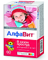 Купить алфавит в сезон простуд детский, таблетки жевательные, 60 шт бад в Арзамасе