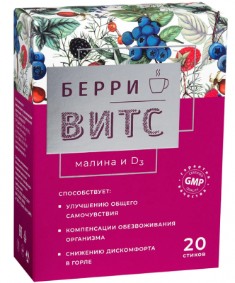 Купить берривитс малина и витамин д3, порошок для приготовления раствора, пакетик 5г, 20 шт бад в Арзамасе