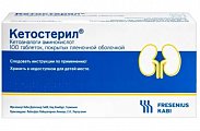 Купить кетостерил, таблетки, покрытые пленочной оболочкой, 100 шт в Арзамасе