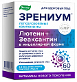 Купить зрениум, капсулы массой 310 мг, 60 шт бад в Арзамасе