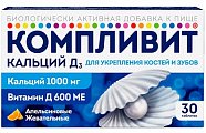 Купить компливит кальций д3, таблетки жевательные со вкусом апельсина, 30 шт бад в Арзамасе