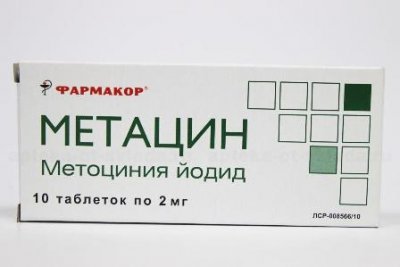 Купить метацин, таблетки 2мг, 10 шт в Арзамасе