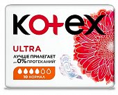 Купить kotex ultra (котекс) прокладки нормал с сеточкой, 10шт в Арзамасе