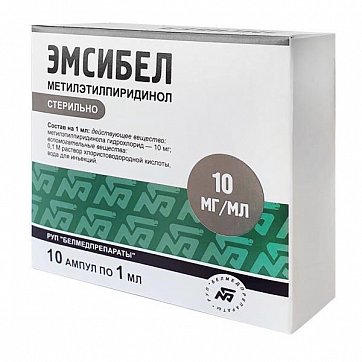 Эмсибел, раствор для инъекций 10мг/мл, ампулы 1мл, 10 шт
