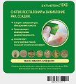 Купить активтекс фхф, салфетка (фурагин,эвкалипт) 10х10см, 1 шт в Арзамасе