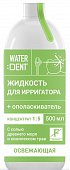 Купить waterdent (вотердент) жидкость для ирригатора освежающая без фтора+ополаскиватель, 500мл в Арзамасе