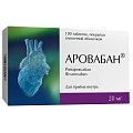 Купить аровабан, таблетки покрытые пленочной оболочкой 20 мг, 100 шт в Арзамасе