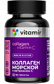 Купить витамир коллаген с витамином с, таблетки массой 1100 мг 90шт бад в Арзамасе
