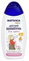 Купить nativica baby (нативика) детский шампунь для девочек 3+, 250мл в Арзамасе