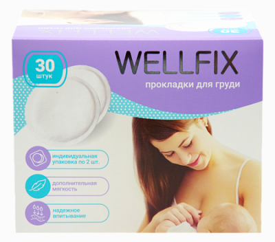Купить прокладки для груди (лактационные вкладыши) веллфикс (wellfix) 30 шт в Арзамасе