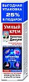 Купить валентина дикуля умный крем крем для тела мумие и акулий хрящ 125мл в Арзамасе