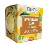 Купить oleos (олеос) шар для ванн бурлящий ваниль, 110г в Арзамасе