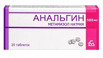 Купить анальгин, таблетки 500мг, 20шт в Арзамасе