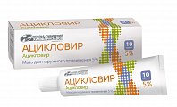 Купить ацикловир, крем для наружного применения 5%, 10г в Арзамасе