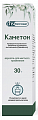 Купить каметон, аэрозоль для местного применения, 30г в Арзамасе