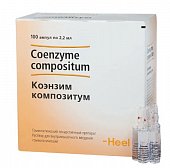 Купить коэнзим-композитум, раствор для внутримышечного введения гомеопатический 2,2мл, ампулы 100шт в Арзамасе