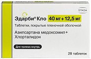Купить эдарби кло, таблетки, покрытые пленочной оболочкой 40мг+12,5мг, 28 шт в Арзамасе