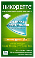Купить никоретте, резинка жевательная лекарственная, свежие фрукты 2 мг, 30шт в Арзамасе