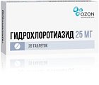 Купить гидрохлоротиазид, таблетки 25мг, 20 шт в Арзамасе