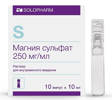 Магния сульфат, раствор для внутривенного введения 250мг/мл, ампулы 10мл, 10 шт