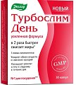 Купить турбослим день усиленная формула, капсулы 300мг, 30 шт бад в Арзамасе
